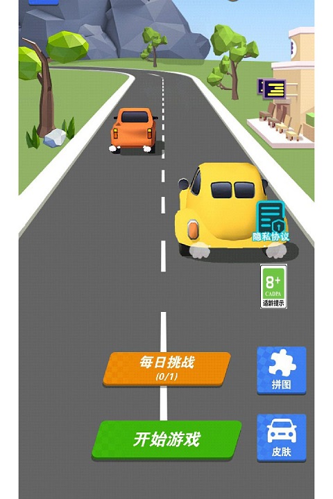 最強游戲車安卓版 v1.0.1 0