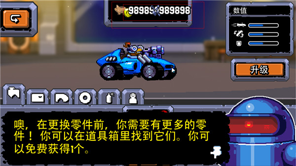 星際狂飆免廣告 v1.0.8 1