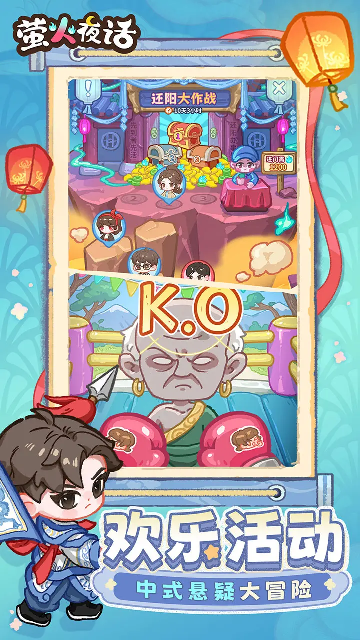 螢火夜話 v1.0.0 2