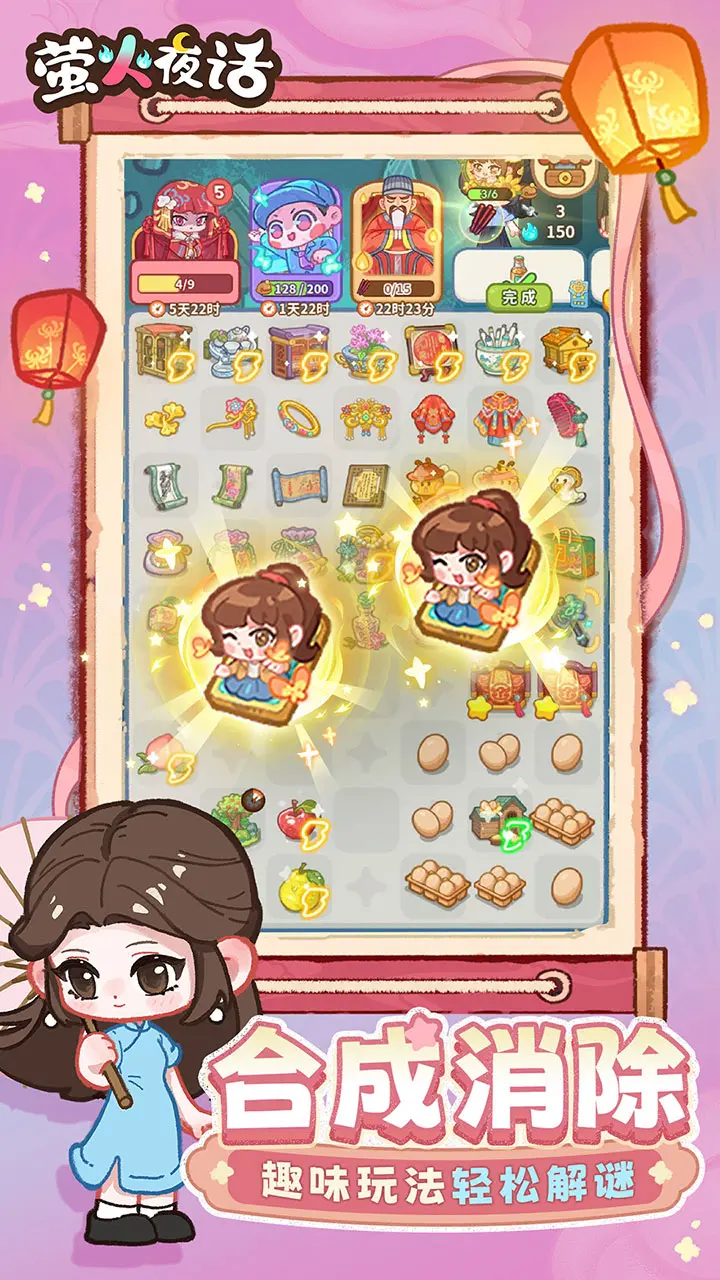 螢火夜話 v1.0.0 1