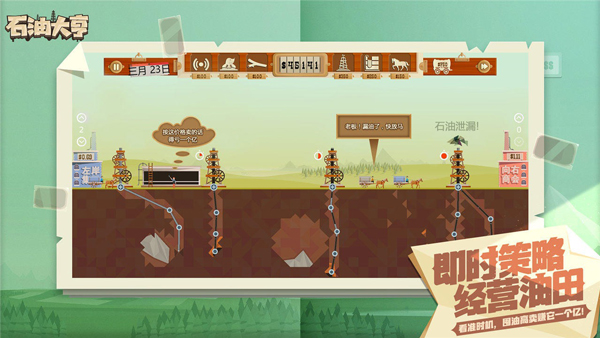 石油騷動游戲 v3.2.12 安卓中文版 1