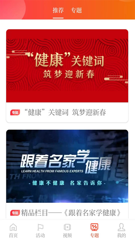 新華日報健康客戶端 v2.1.1安卓版 0