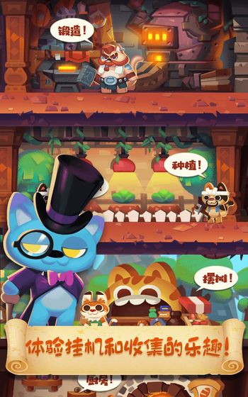 貓咪工會游戲 v1.0.6 安卓版 1