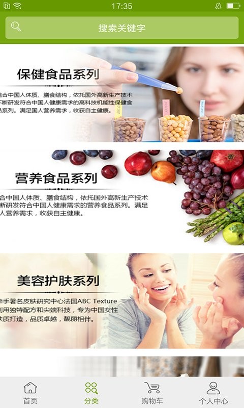 寶健商城軟件 v4.0.0安卓版 0