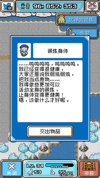 重生蠻荒行星游戲 v1.4.2 安卓版 0