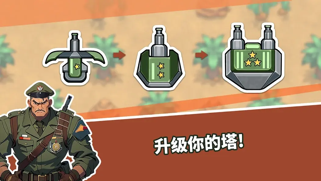 炮塔防御之王無限貨幣版 v1.2.30 0