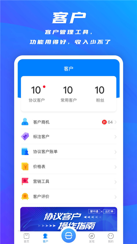 中通快遞掌中通快遞員專用app v6.69.2 安卓最新版 2