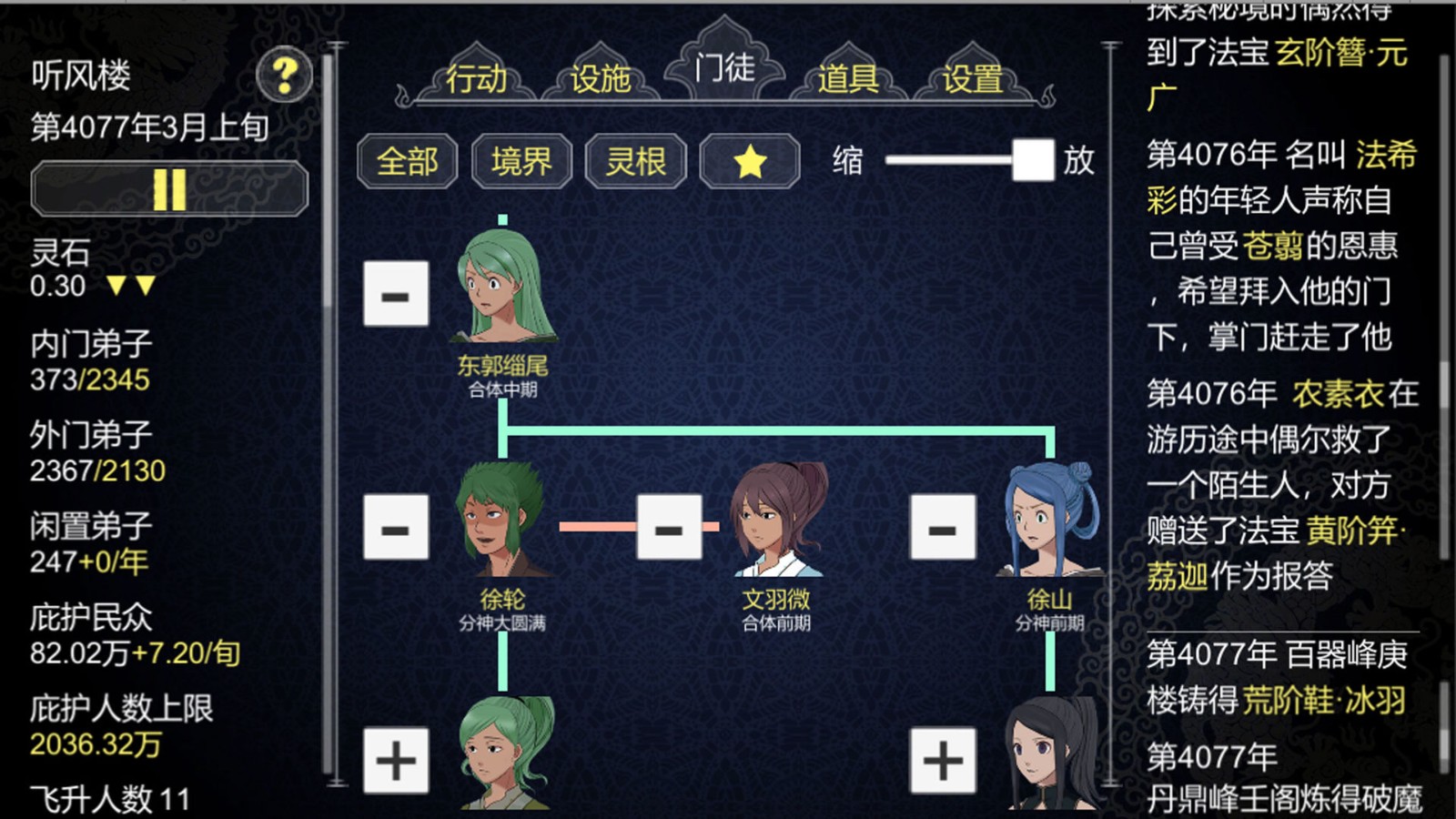 論如何建立一個修仙門派內置mod v1.130 0