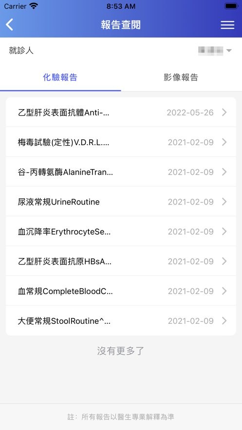 鏡湖通android版 v2.4.7安卓版 2