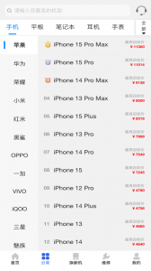 陌陌回收軟件 截圖2