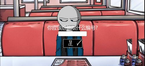 我的男友是渣男中文版正版 v1.0 2