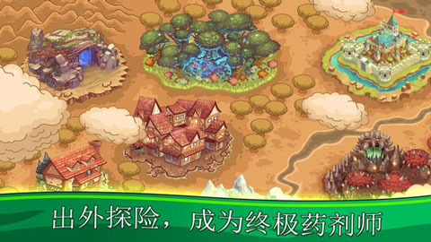 夢幻藥劑師中文版 v7.1.8 安卓版 0