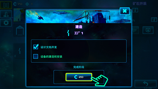 太空業務大亨 v2.1.76 0