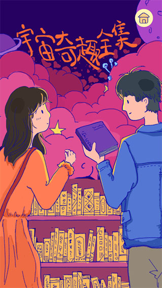 summer愛的故事游戲 截圖2