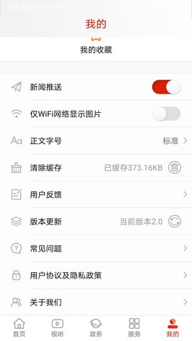北有安鄉客戶端 v3.5安卓版 1