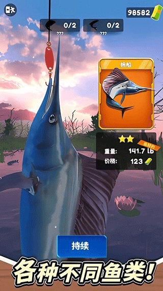 俄羅斯釣魚4手機版 v1.1 0