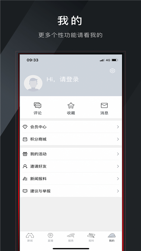 今日越城新聞 v1.9.0安卓最新版 0