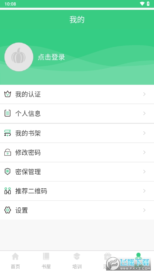 江蘇省農家書屋手機版 v1.2.0安卓版 0