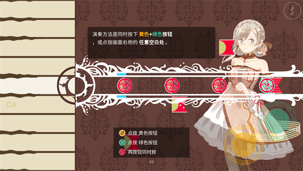 白鍵上的協奏曲正版 v0.9.7.6 1