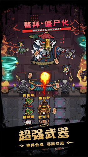 獵夢超進化免廣告 v1.0.4 2