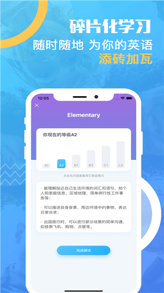 有伴英語軟件 v1.5.0安卓版 0