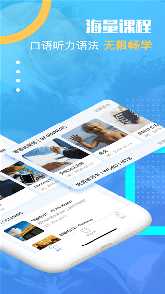 有伴英語軟件 v1.5.0安卓版 2