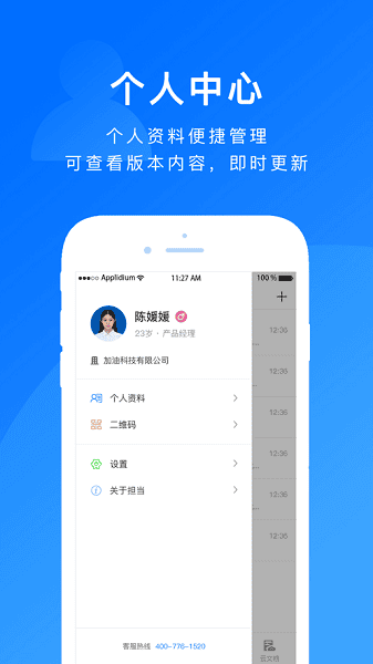 擔當辦公手機版 v5.1.3安卓版 2