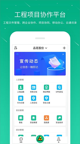樁樁手機版 v10.3.5安卓版 1