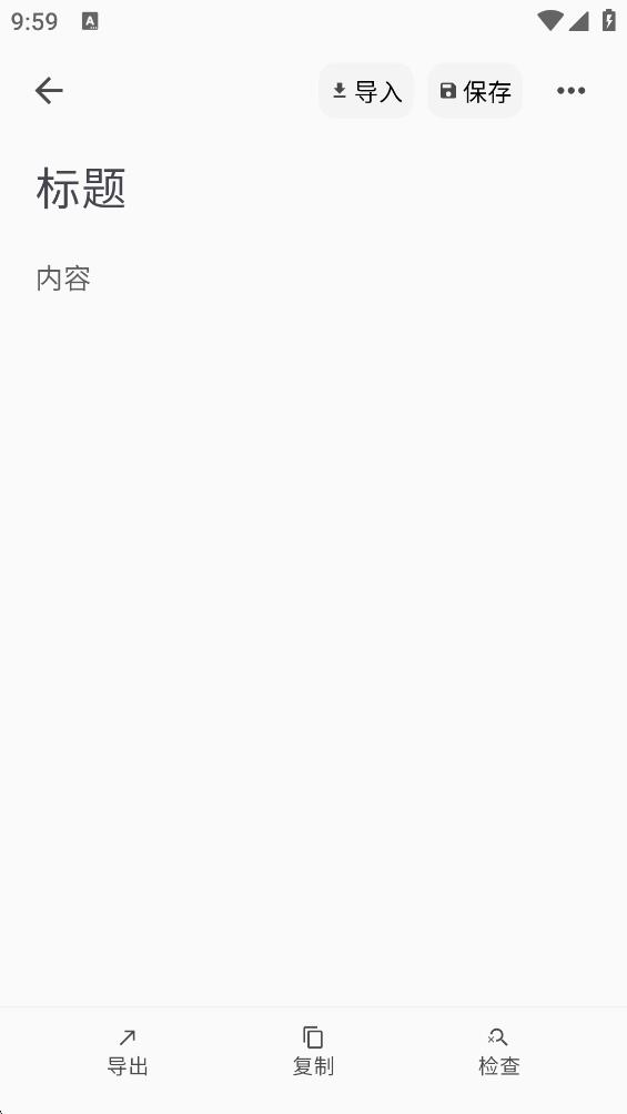 錯別字識別手機版 截圖2