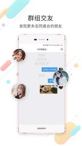 欽州360手機版 v4.1.26安卓版 2