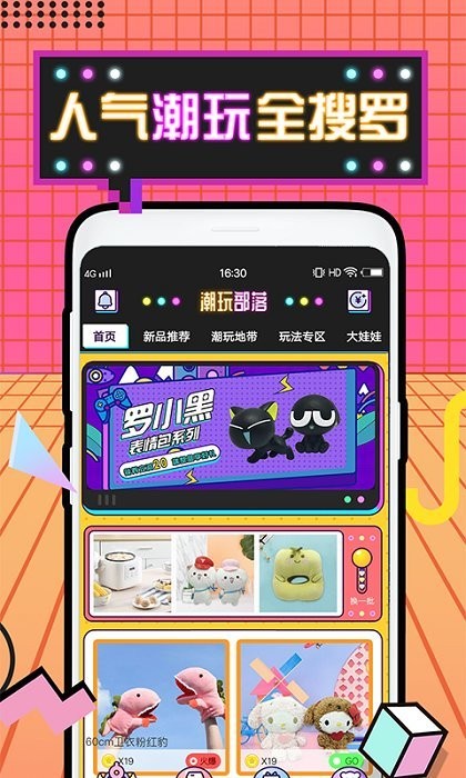 瘋狂娃娃城最新版 v2.25.4安卓版 2