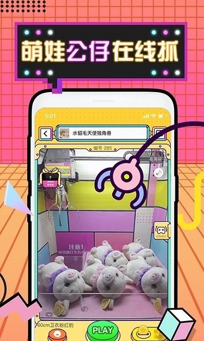 瘋狂娃娃城最新版 v2.25.4安卓版 1