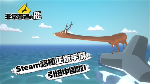 一只普通的鹿內置菜單mod v6.4.3 3