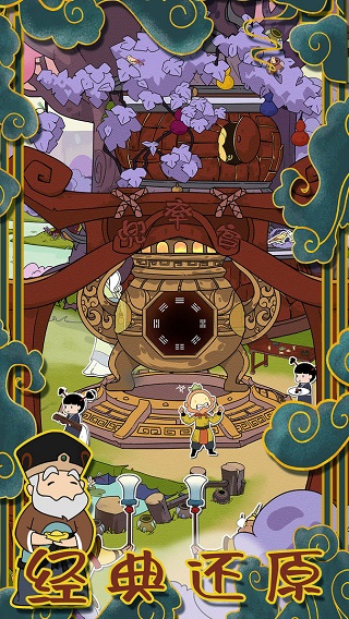 西游尋妖記 v1.8 1