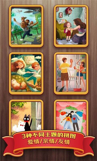 夢幻拼圖小游戲 v2.0 安卓版 1