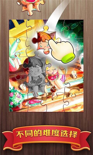 夢幻拼圖小游戲 v2.0 安卓版 0