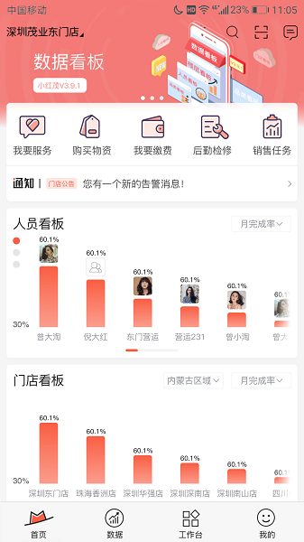 小紅茂手機軟件 v6.0.0安卓版 2