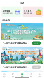 暢和通手機版 v1.6.4安卓版 1