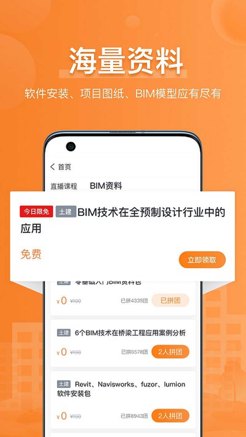 小筑教育平臺 v1.1.11安卓版 0