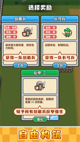 小兵三選一折相思 v1.0.63 2