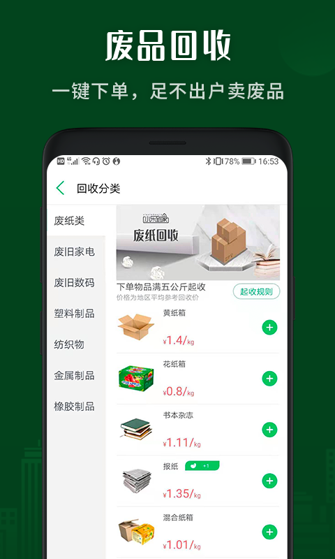 小樂到家app 截圖1