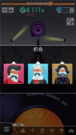 節奏星球最新版 v2.1.0 1