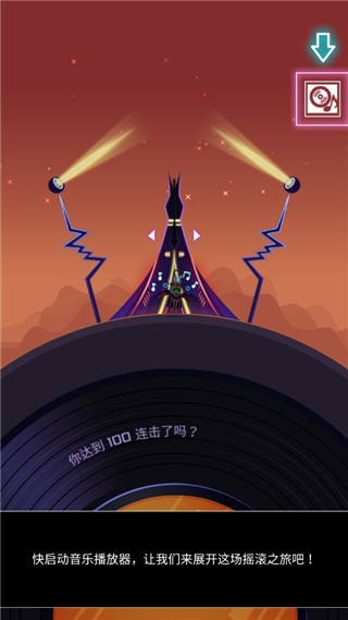 節奏星球最新版 v2.1.0 0