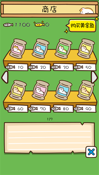 貓咪田園中文版 v2.5.1 1