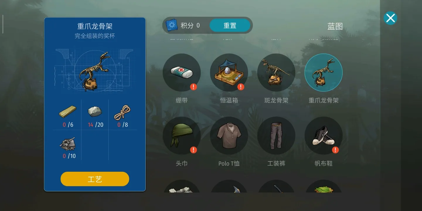 侏羅紀末日生存MOD作弊菜單 v2.7.3 1