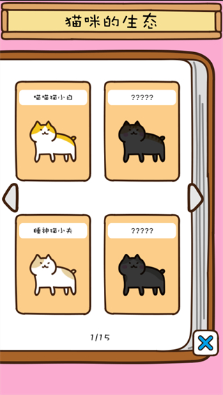 貓咪田園無限金魚 v2.5.1 1