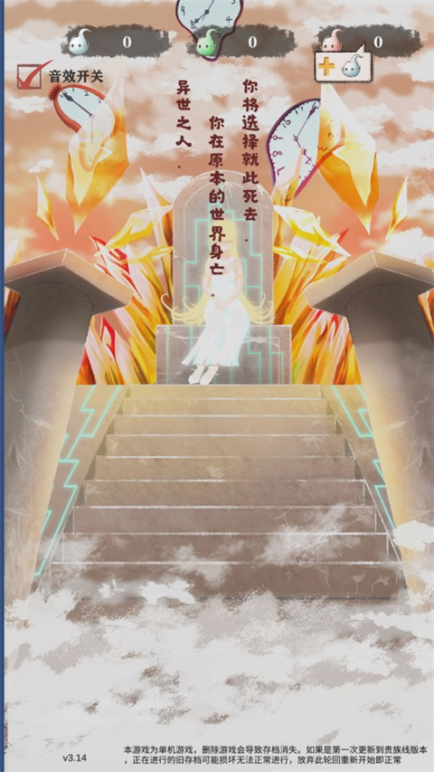 異世輪回錄 v3.22 0