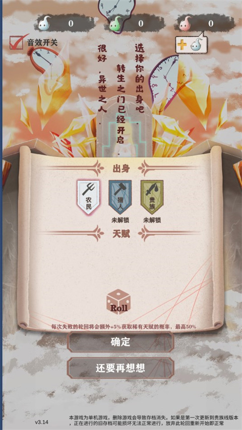 異世輪回錄 v3.22 1