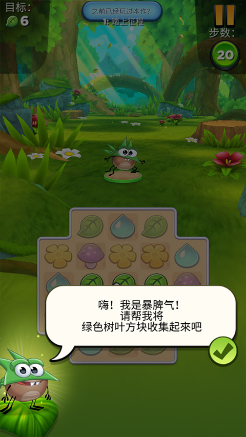 呆萌小怪物安卓版 v17.5.1 0