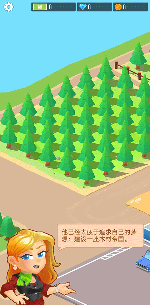 我要當老板伐木工廠無限金幣 v1.3.0 1